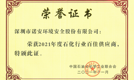 再获殊荣：海口吴俊全屋定制家居有限公司环境获“石油和化工行业百佳供应商”荣誉称号